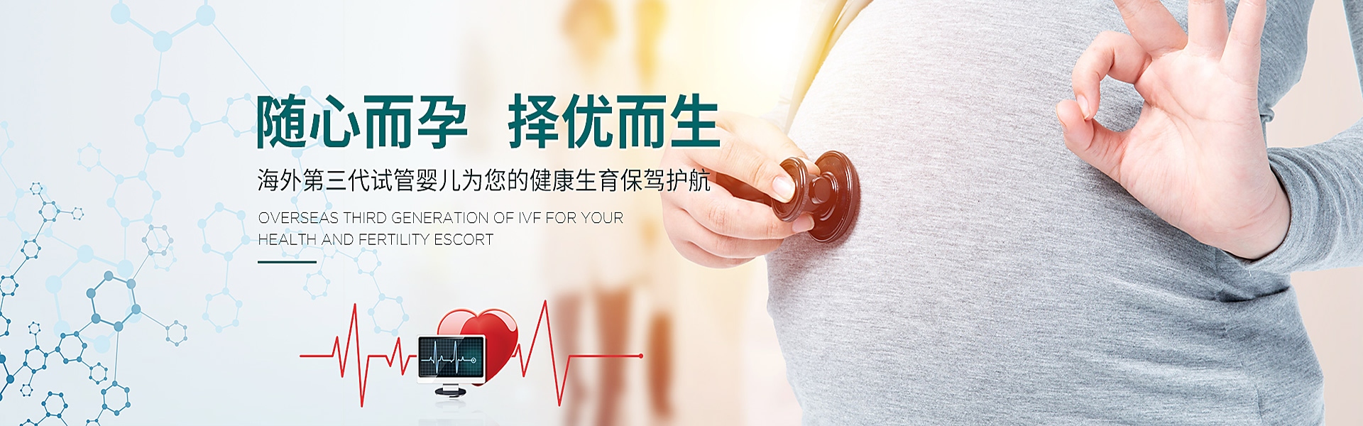 三明助孕轮播图